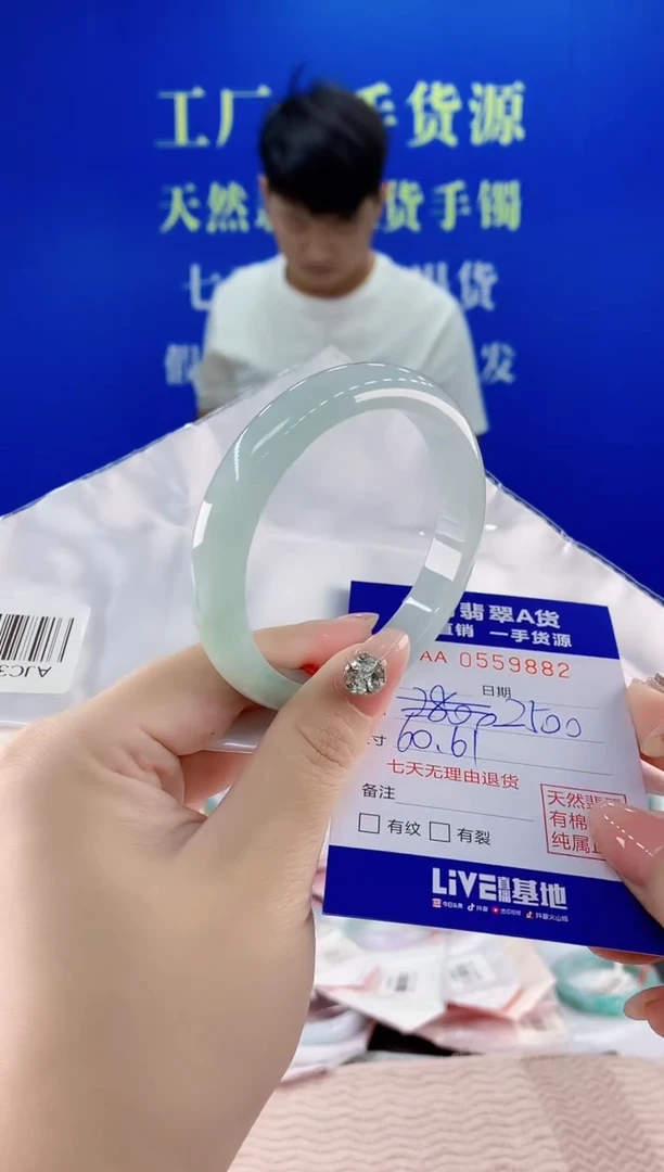 翡翠手镯未镶嵌82天然翡翠A货