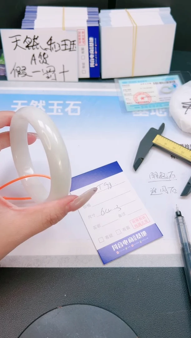 未镶嵌手镯和田玉19T98-64