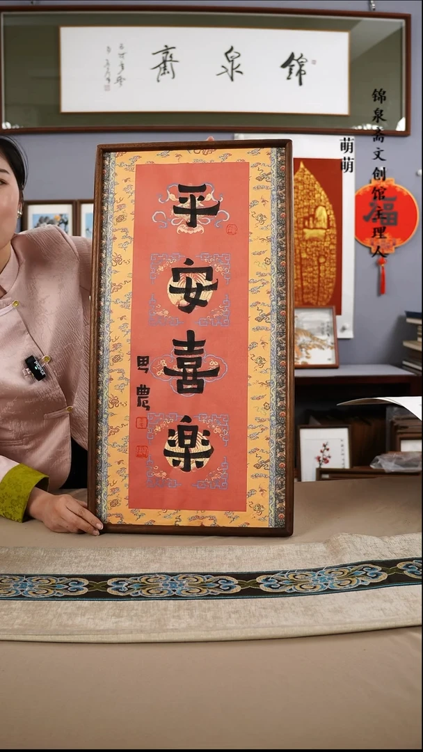 【闪购商品】书法35*67王老师书法带框手绘作品