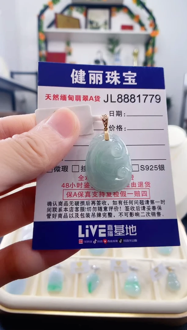 颈饰18K金镶嵌翡翠天然缅甸翡翠 如意(一物一证)