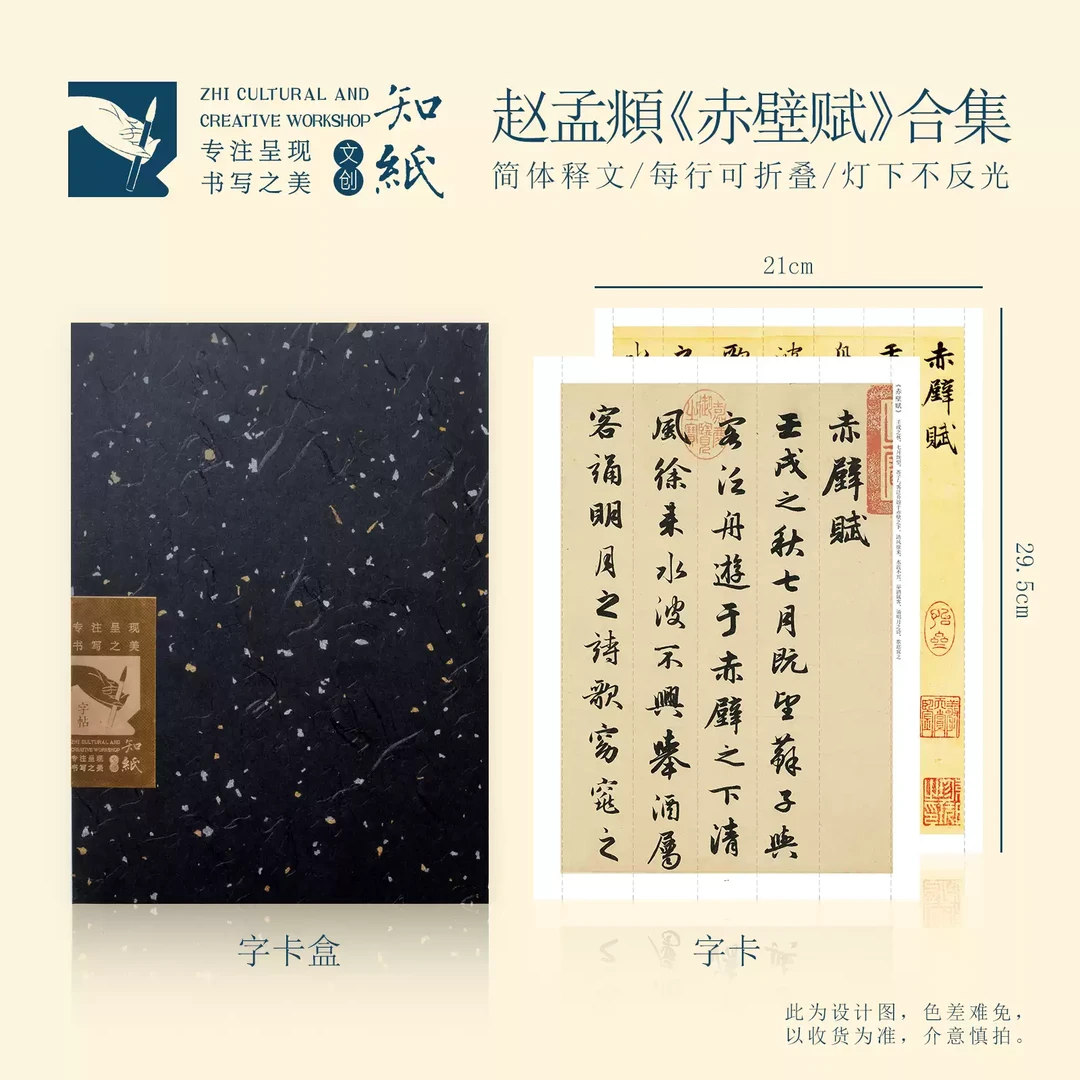文征明小楷集字古文十二篇岳阳楼记桃花源记送东阳马生序字卡
