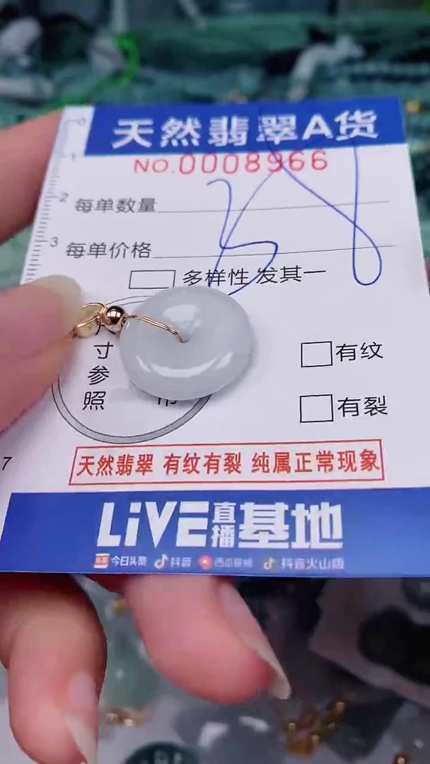 翡翠未镶嵌颈饰00008966