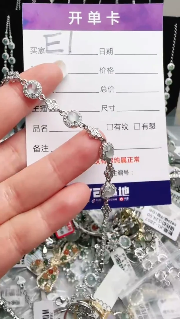 银S925镶嵌手链翡翠.