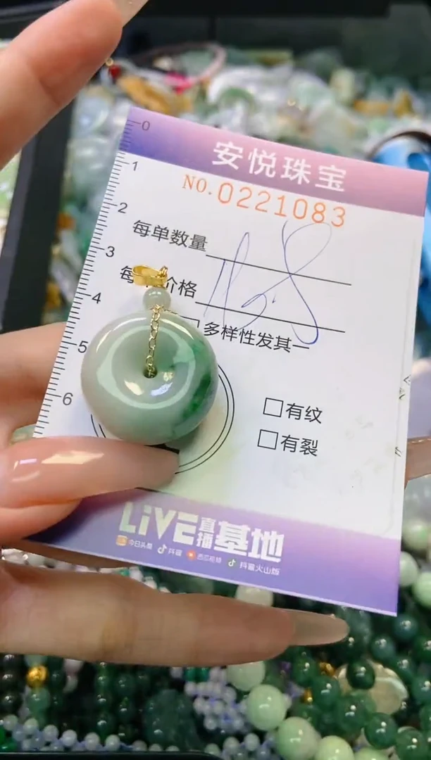 翡翠未镶嵌颈饰闪购0221083