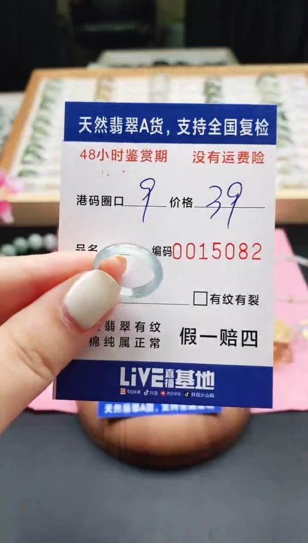 未镶嵌戒指翡翠天然A货翡翠戒圈5082