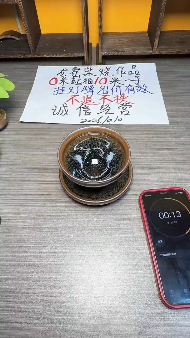 茶盏知**乐200---