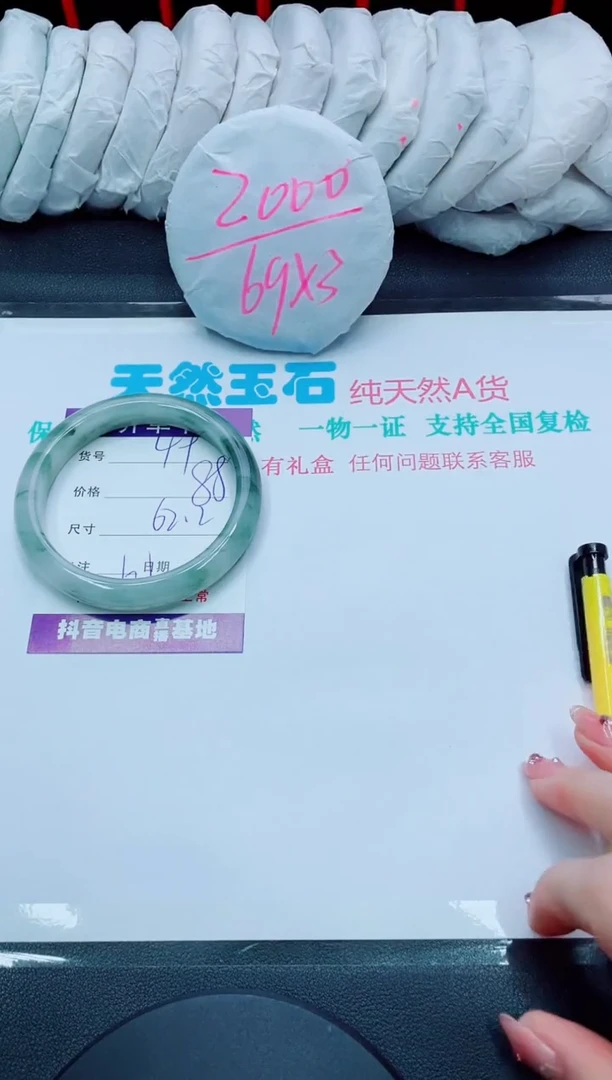 【闪购商品】石英质玉手镯未镶嵌49