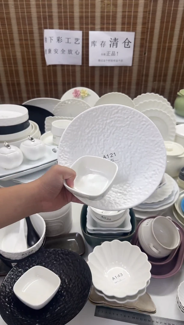 瓷库存清仓全部正品