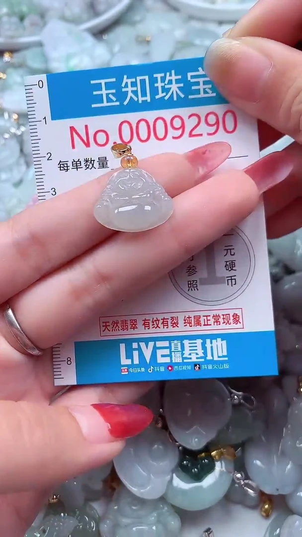 吊坠(不含链)未镶嵌翡翠9290