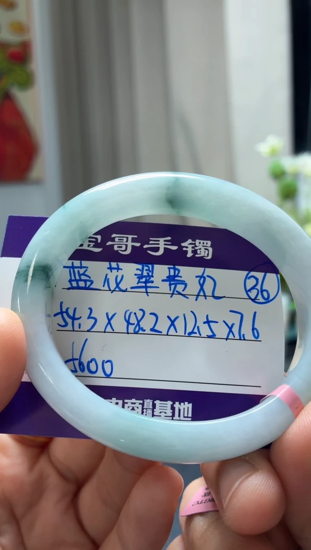 未镶嵌手镯翡翠晓****雪翡翠手镯36号