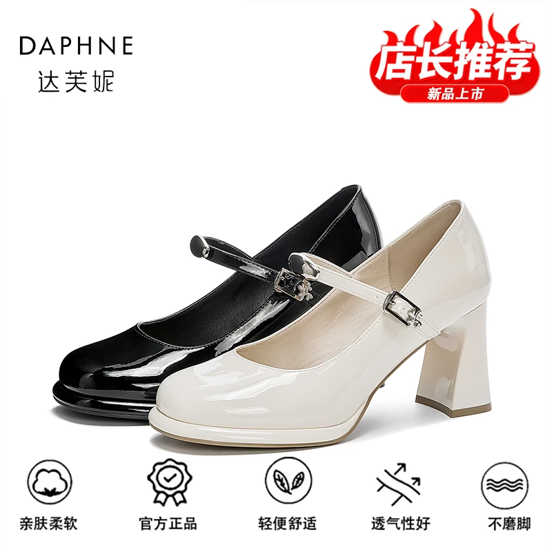 达芙妮品牌正品玛丽珍鞋2025春季新款宴会优雅高跟鞋时尚气质单鞋
