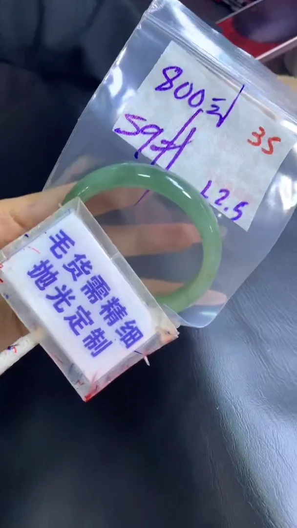 【闪购商品】定制翡翠未镶嵌毛货需精细抛光35+手镯59+800元