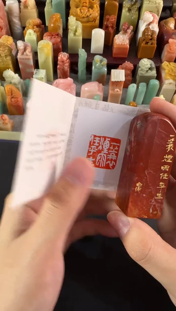 老挝石印石编号编号8580