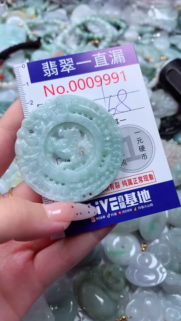 翡翠未镶嵌吊坠(不含链)9991
