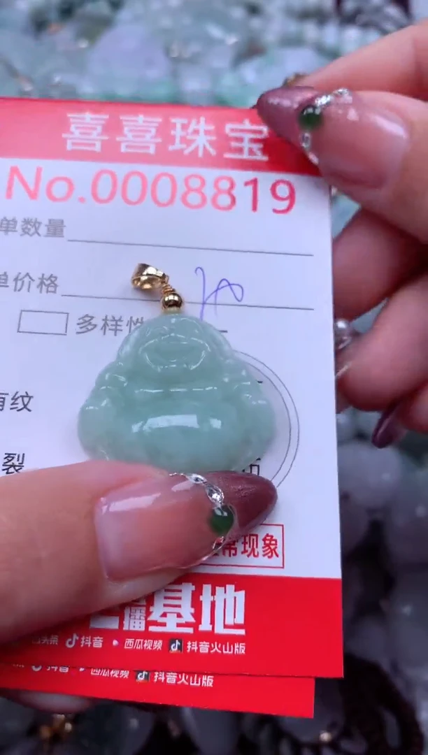 颈饰未镶嵌翡翠8819