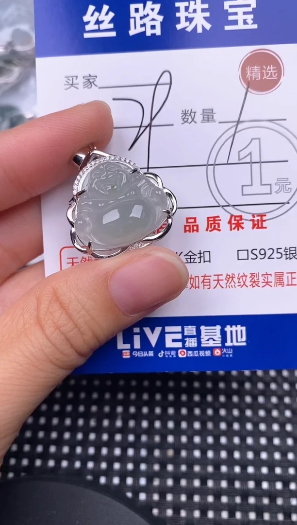 颈饰银S925镶嵌翡翠挂件