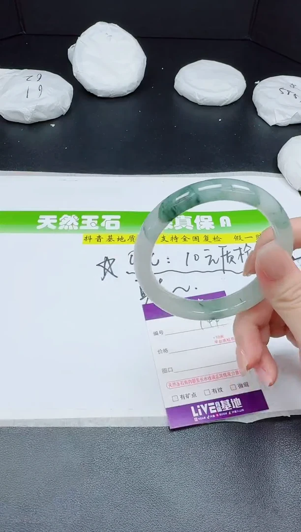 石英质玉手镯未镶嵌0144-5859