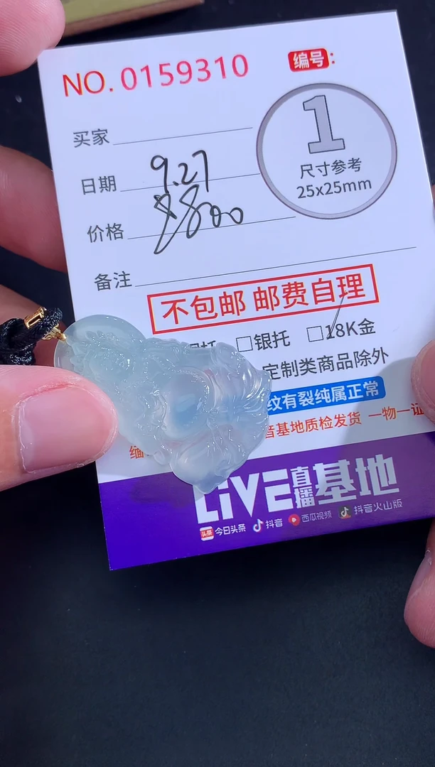 颈饰未镶嵌翡翠咱****记天然缅甸A货翡翠
