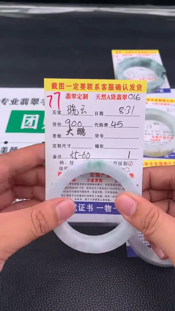 未镶嵌定制翡翠晓*77#手镯定制链接