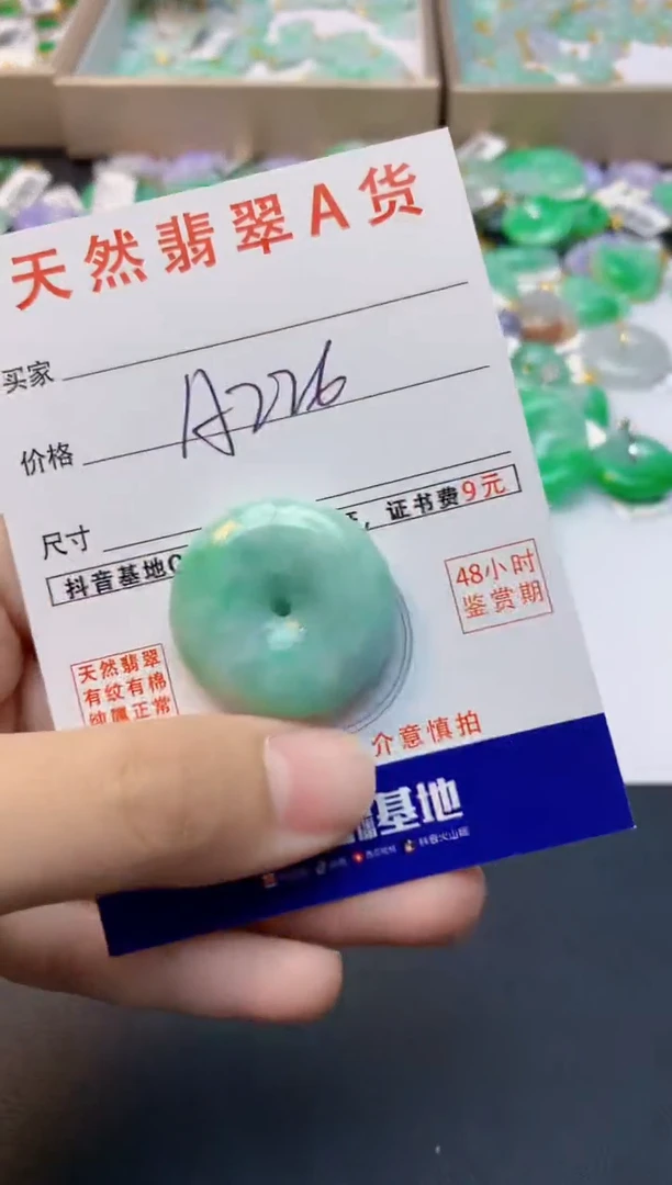 颈饰未镶嵌翡翠天然缅甸A货翡翠