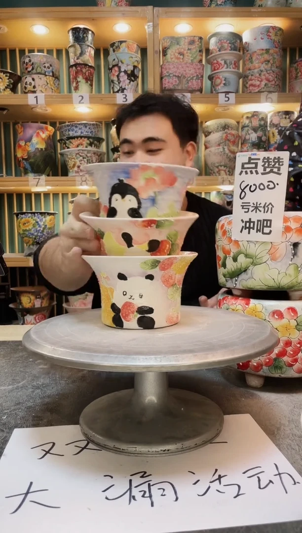 陶默认微瑕一物一拍1212-167-3个