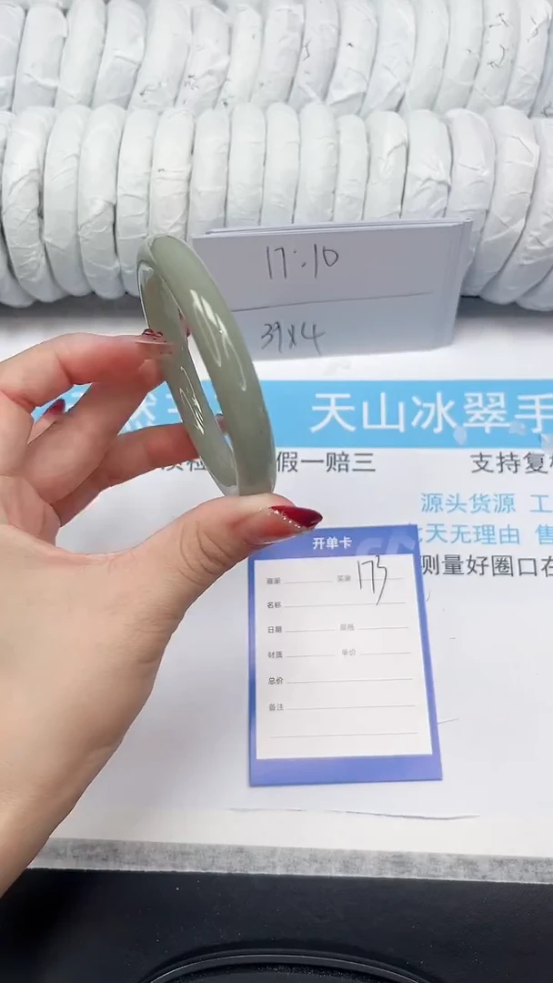 未镶嵌手镯石英质玉173-56.1DY