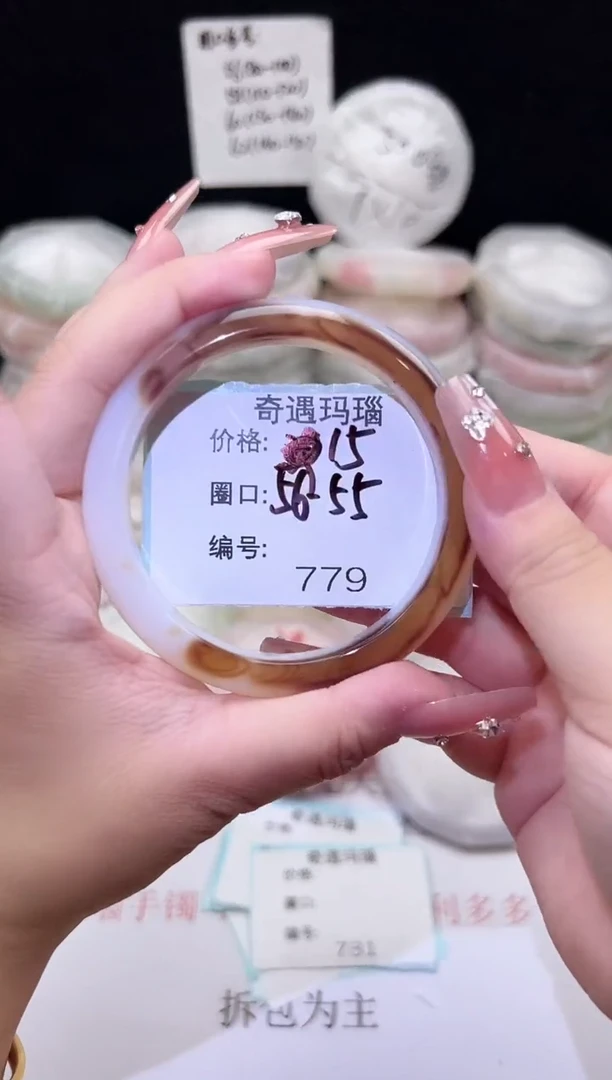 手镯玛瑙/玉髓未镶嵌779