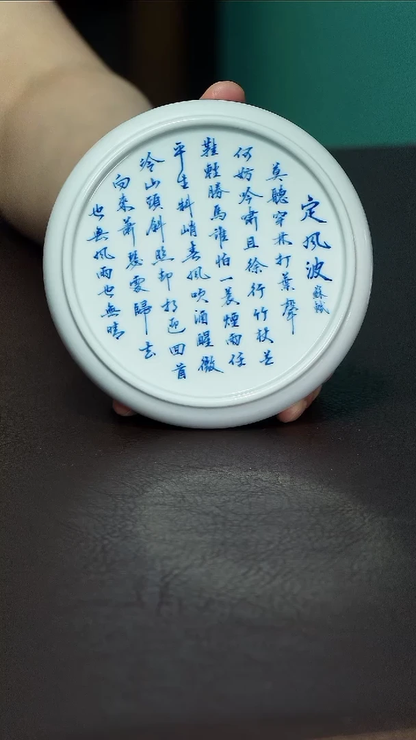 青花定风波盖置微品福利