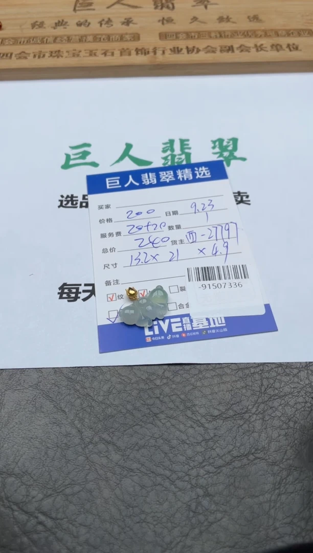 颈饰18K金镶嵌翡翠多人-91507336