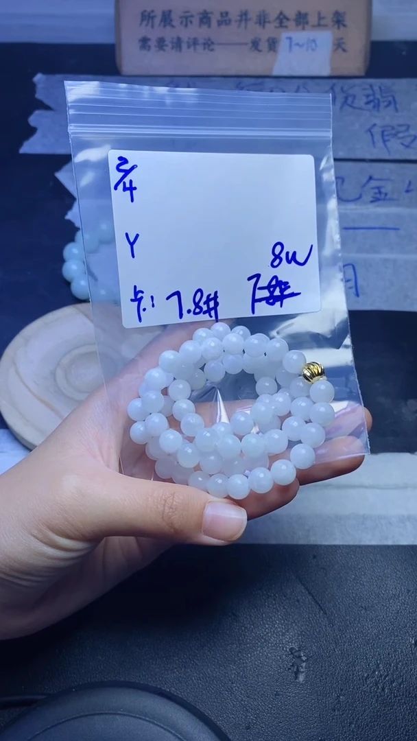 【闪购商品】定制翡翠未镶嵌珠串