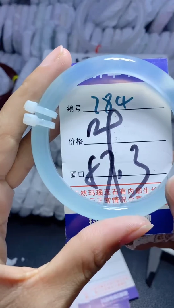 手镯玛瑙/玉髓未镶嵌784