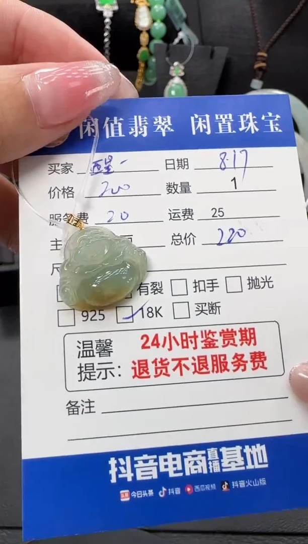 吊坠(不含链)18K金镶嵌翡翠醒*崽翡翠吊坠