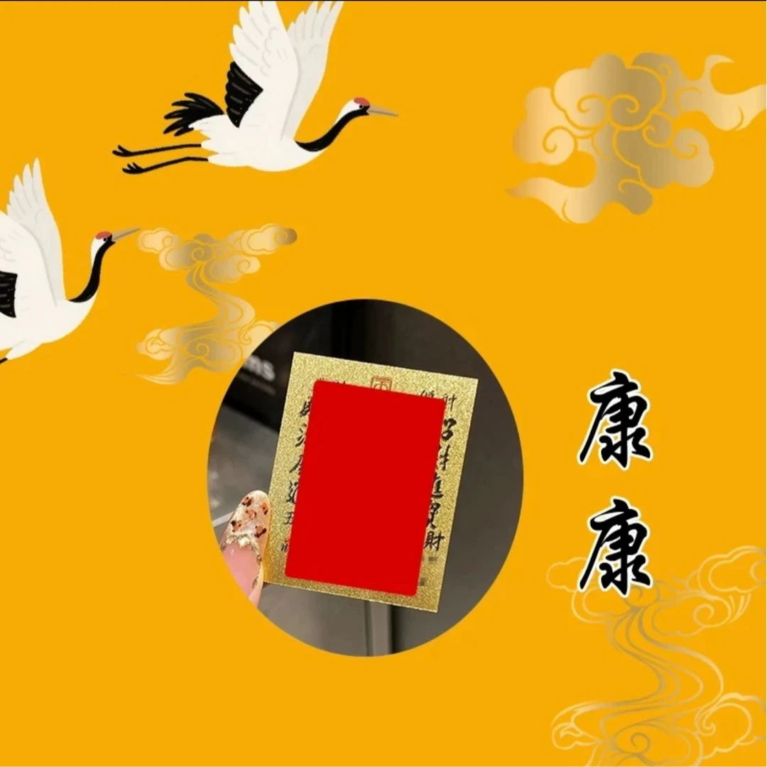 2号老师推荐 康康手绘卡 生肖挂饰挂饰