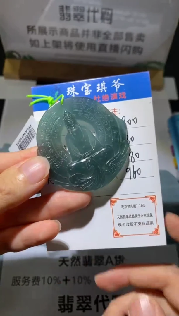 未镶嵌定制翡翠-毛货不退不换-