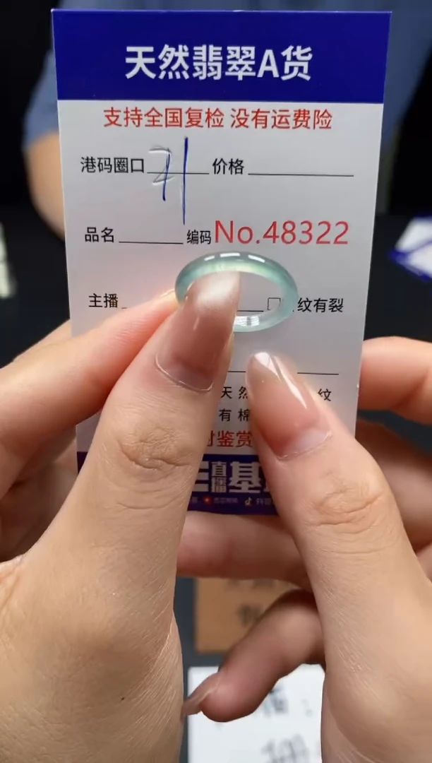 翡翠戒指未镶嵌天然翡翠戒圈8322