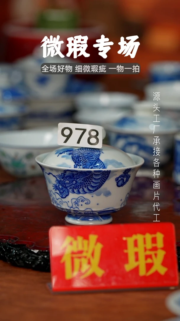 杯望*山景德镇重工二才杯碗