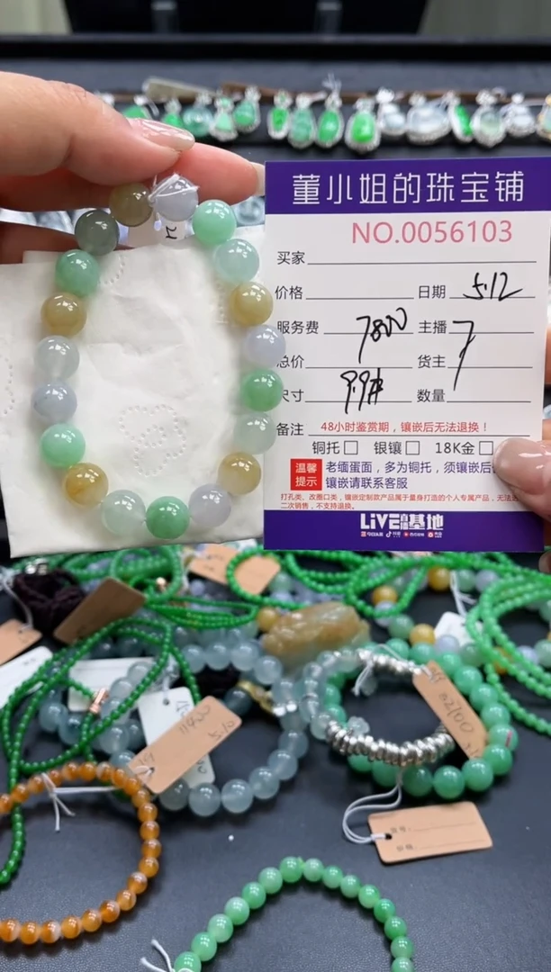 未镶嵌手串翡翠多人