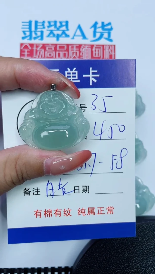 吊坠(赠链)18K金镶嵌翡翠35