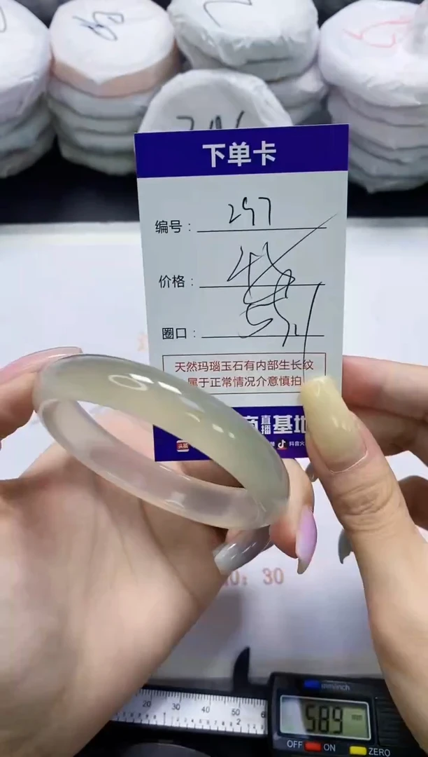 手镯玛瑙/玉髓未镶嵌297