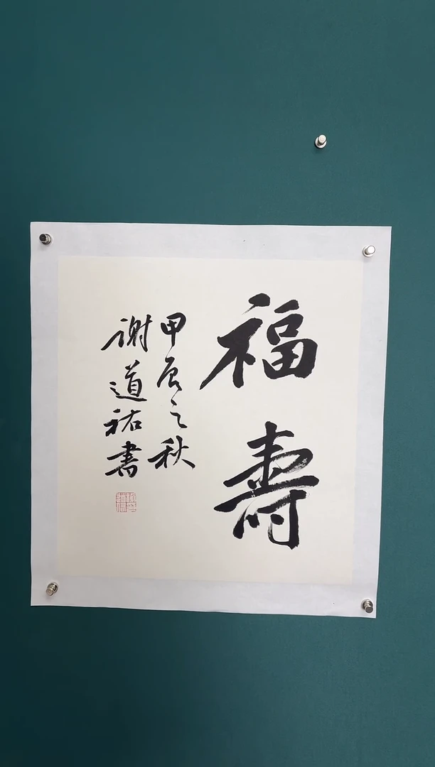 【闪购商品】传统民间艺术-年画