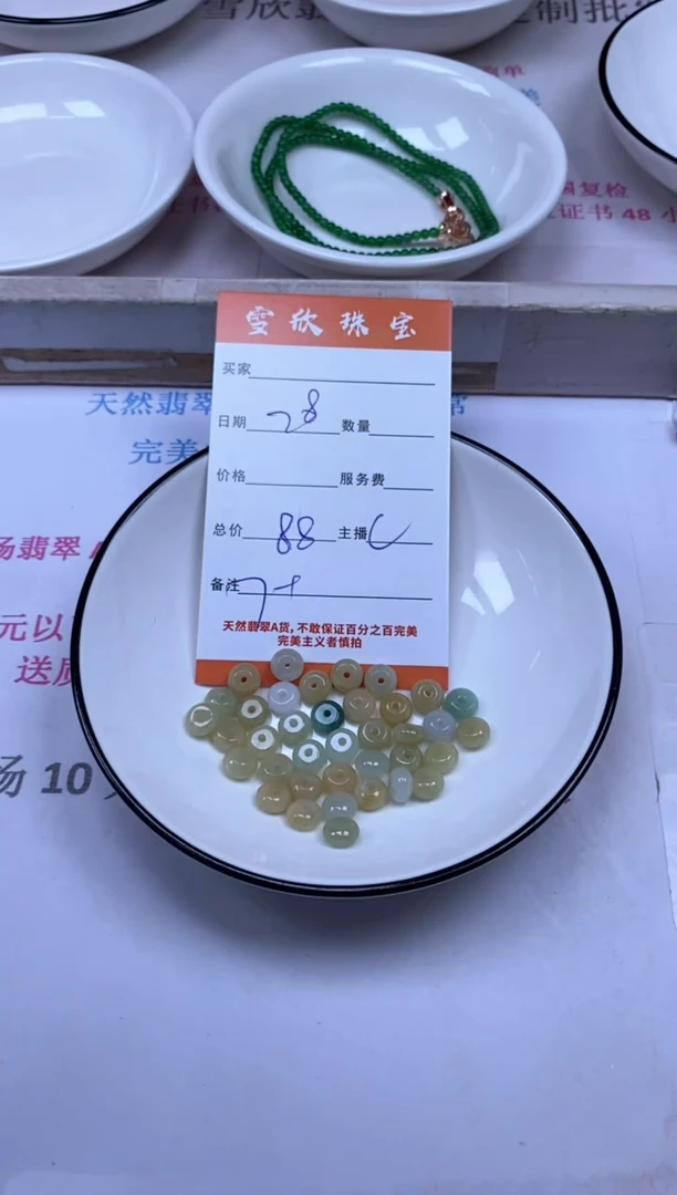 颈饰未镶嵌翡翠雪欣散珠定制diy