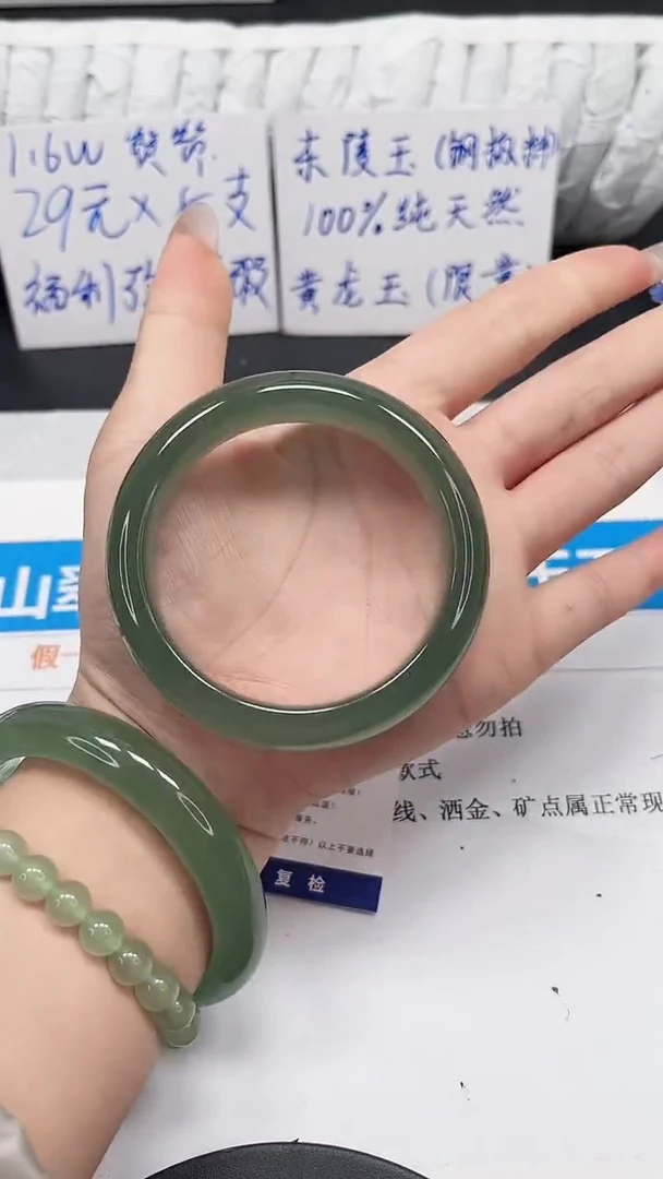 未镶嵌手镯石英质玉137-53.9