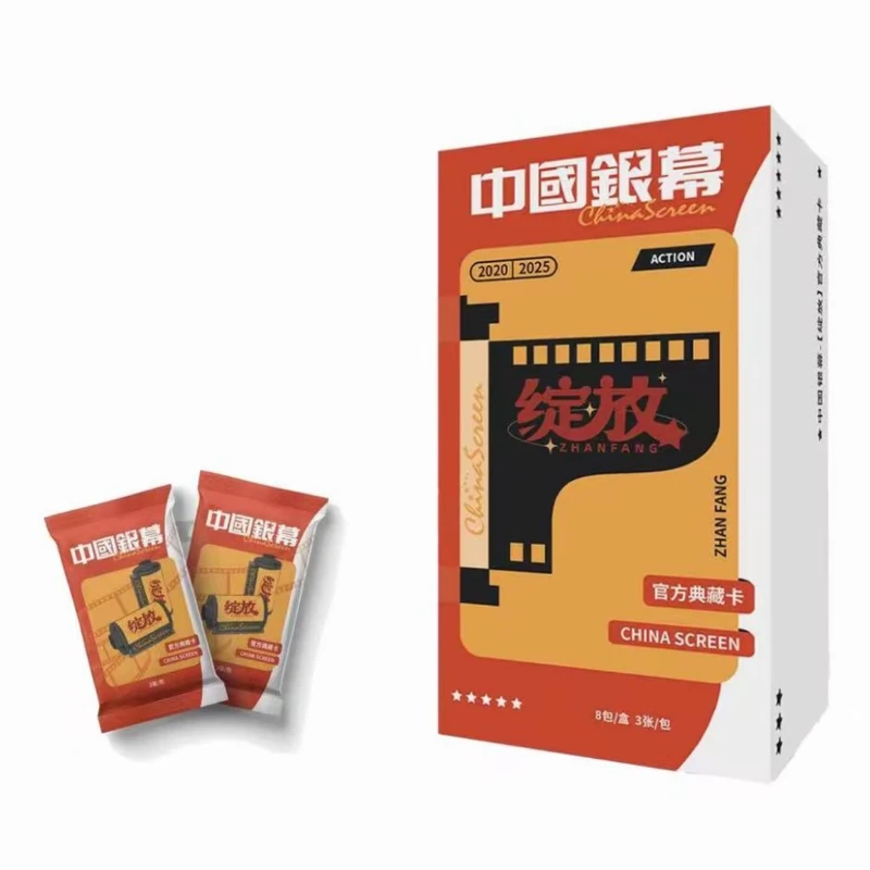 【点盒】中国银幕光影绽放官方收藏卡盲盒卡牌小卡代拆