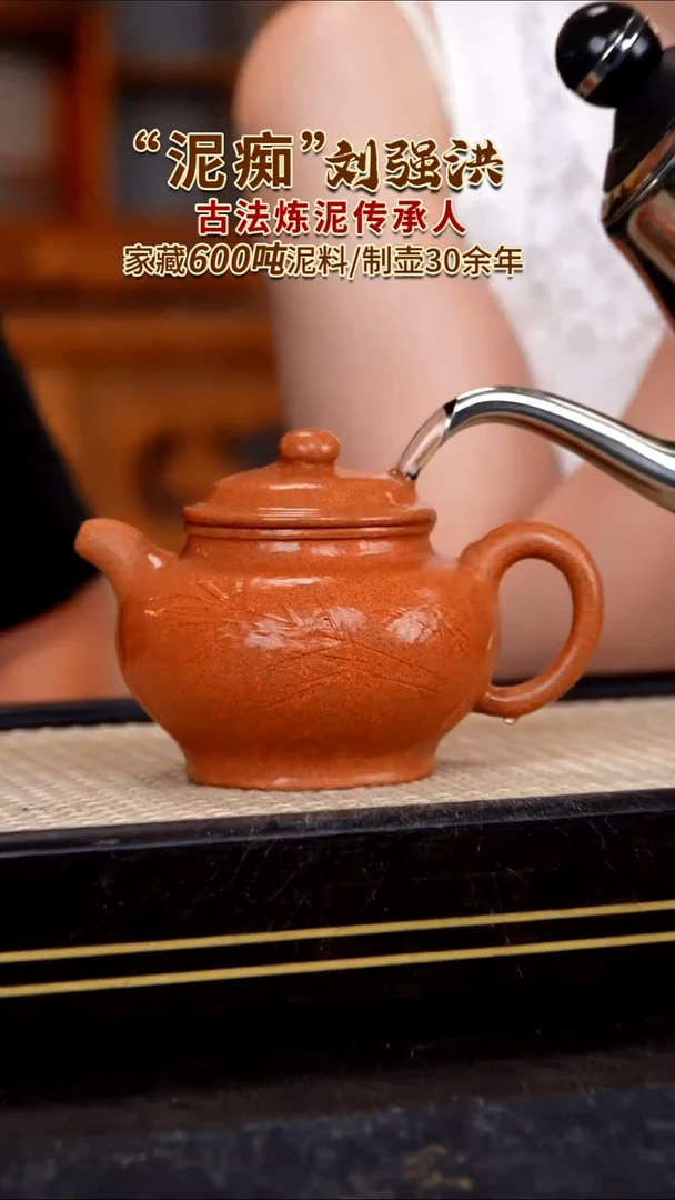 茶壶紫砂原矿紫砂