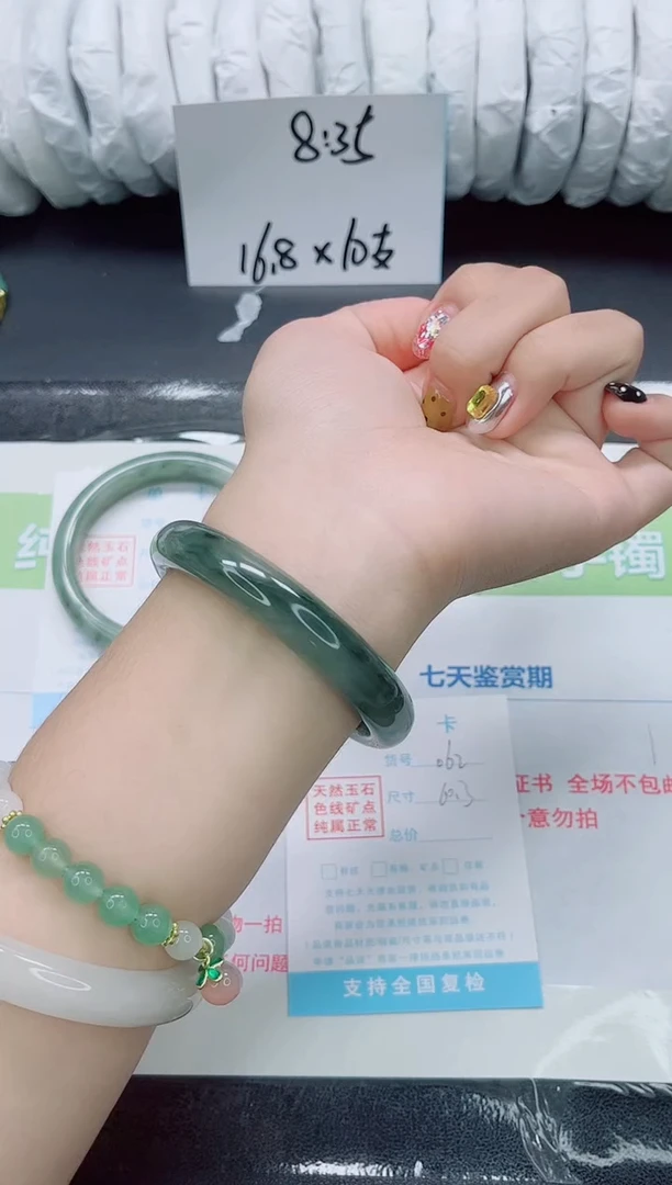 未镶嵌手镯石英质玉062-60