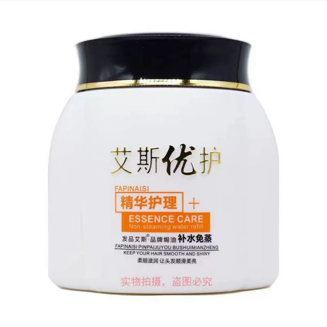 免蒸发膜补水顺滑滋润发根强健发丝头发护理护发素