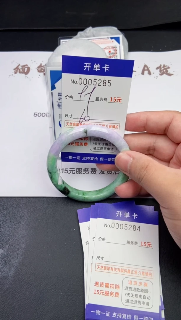 【闪购商品】翡翠手镯未镶嵌翡翠手镯5285