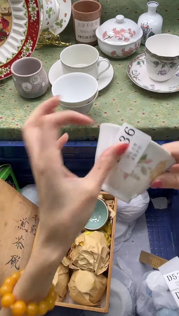 瓷片竹****机       D536