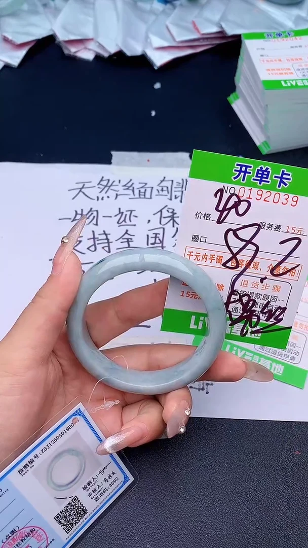 未镶嵌手镯翡翠39天然缅甸A货