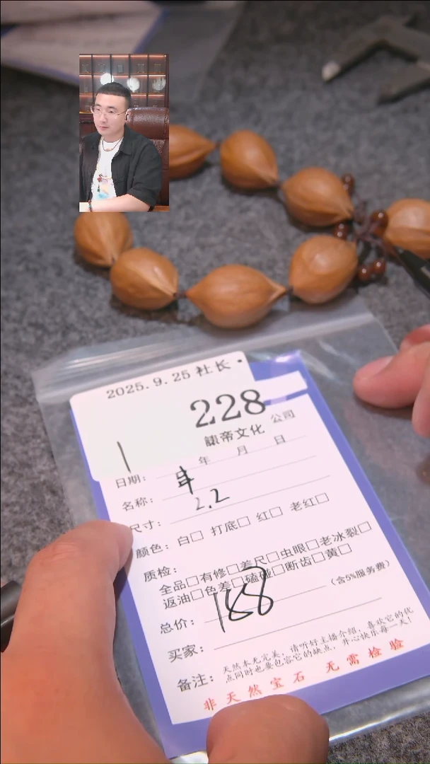 把件文玩核桃Y**g串228諘帝文化